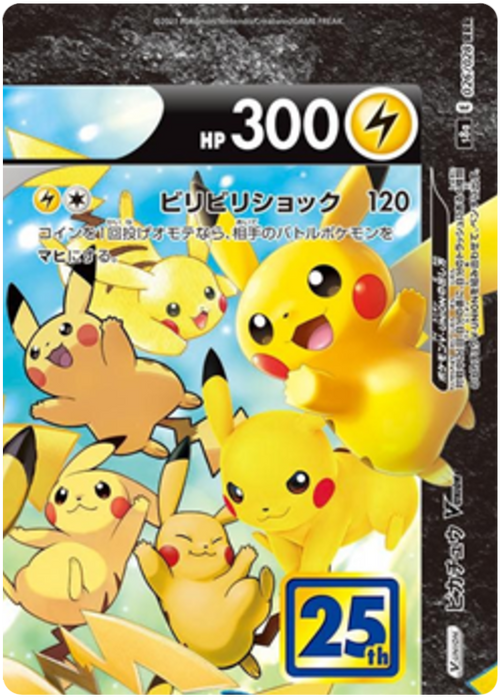 Pikachu - V Union Set of 4 - Japanese 25th Anniversary - 025-028/028 - PokeRand