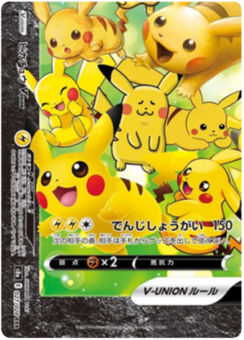 Pikachu - V Union Set of 4 - Japanese 25th Anniversary - 025-028/028 - PokeRand