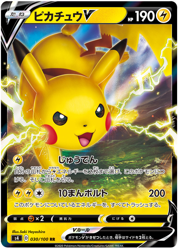 (030/100) Pikachu V - Astonishing Volt Tackle - PokeRand