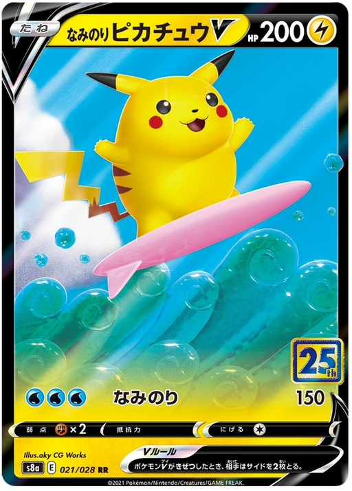 JAPANESE Celebrations S8a - Surfing Pikachu V - 021/028 - PokeRand