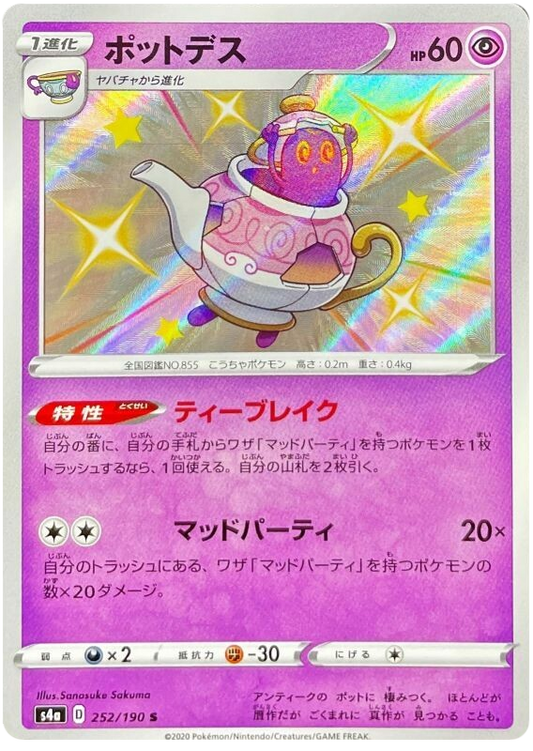 (252/190) Polteageist - Shiny - Shiny Star V - PokeRand