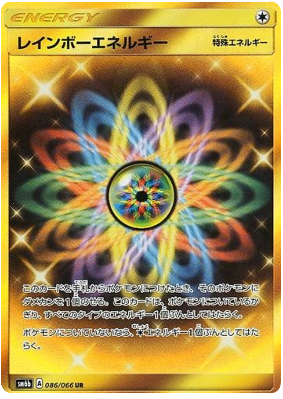 (086/066) - Rainbow Energy - Gold Card - Champion Road (SM6b) - PokeRand