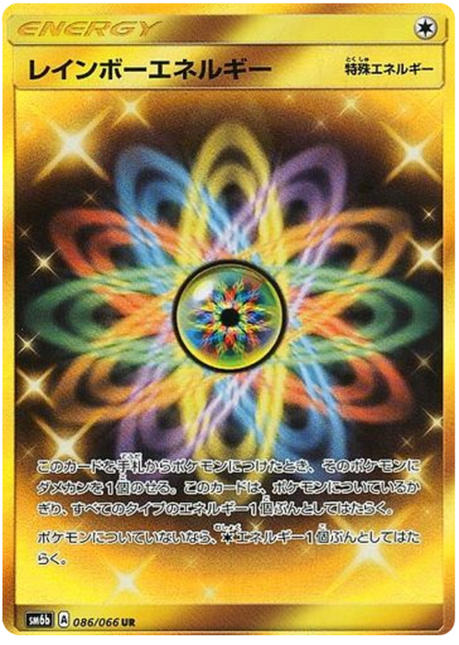 (086/066) - Rainbow Energy - Gold Card - Champion Road (SM6b) - PokeRand