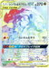 (071/049) Reshiram & Zekrom GX - Rainbow Rare - SM11b Dream League - PokeRand