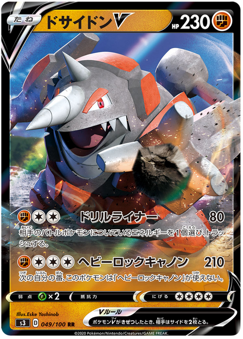 Rhyperior V (049/100) - Infinity Zone S3 - PokeRand