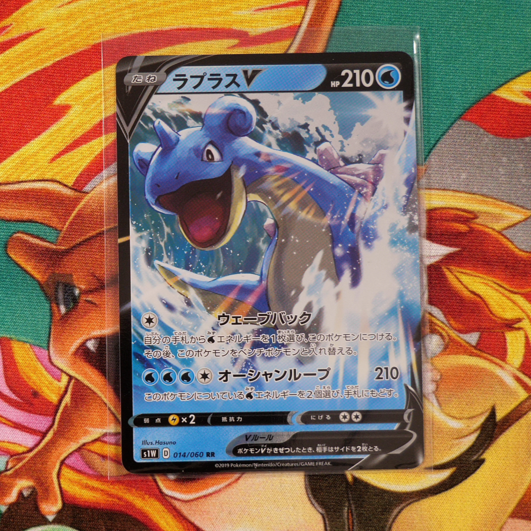 Lapras V (014/060) - Sword (Japanese) - PokeRand