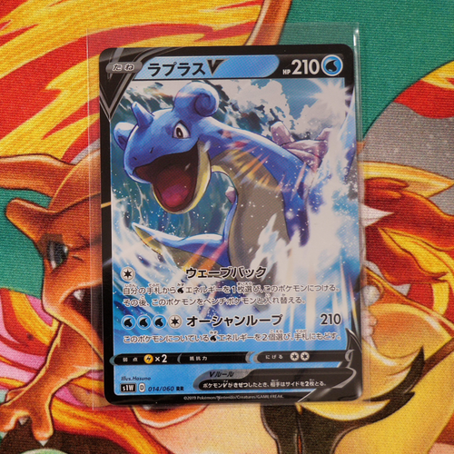 Lapras V (014/060) - Sword (Japanese) - PokeRand