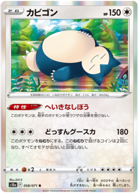 Snorlax - Holo - Dark Phantasma S10a - 058/071 - PokeRand