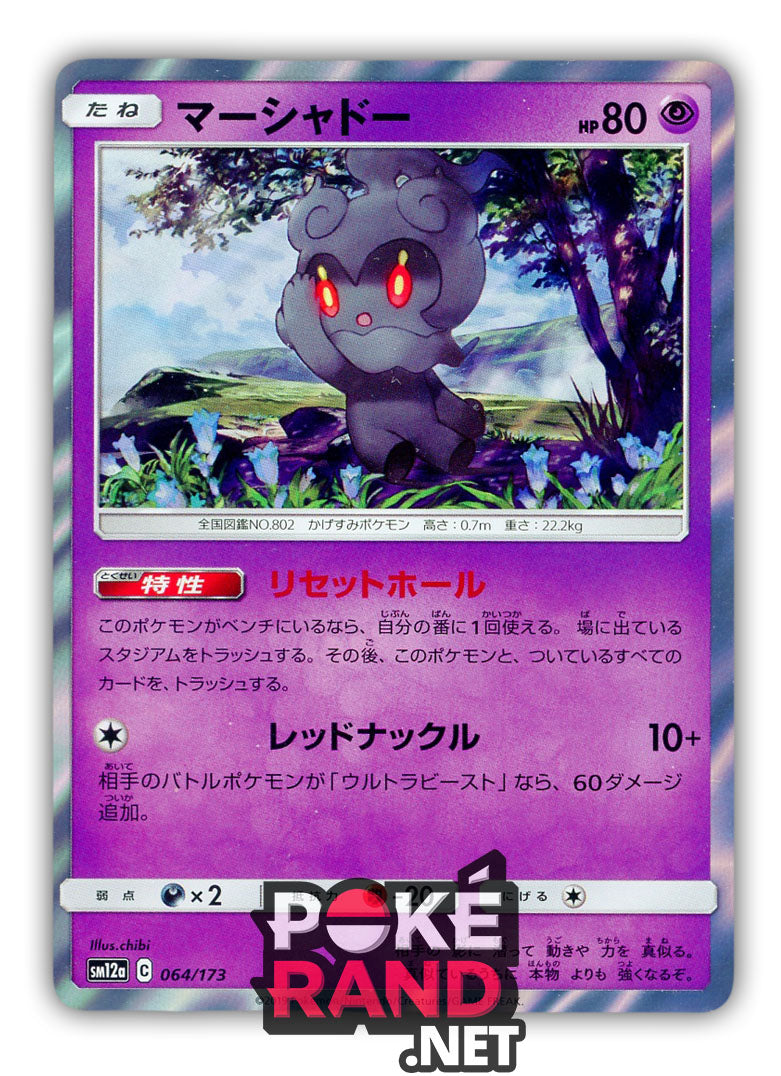 Marshadow (064/173) - Tag All Stars - PokeRand