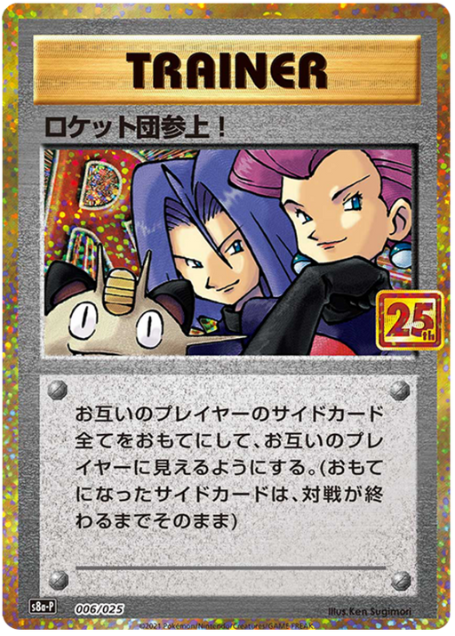 JAPANESE 25th Promo S8a-P - Here Comes Team Rocket - 006/025 - PokeRand