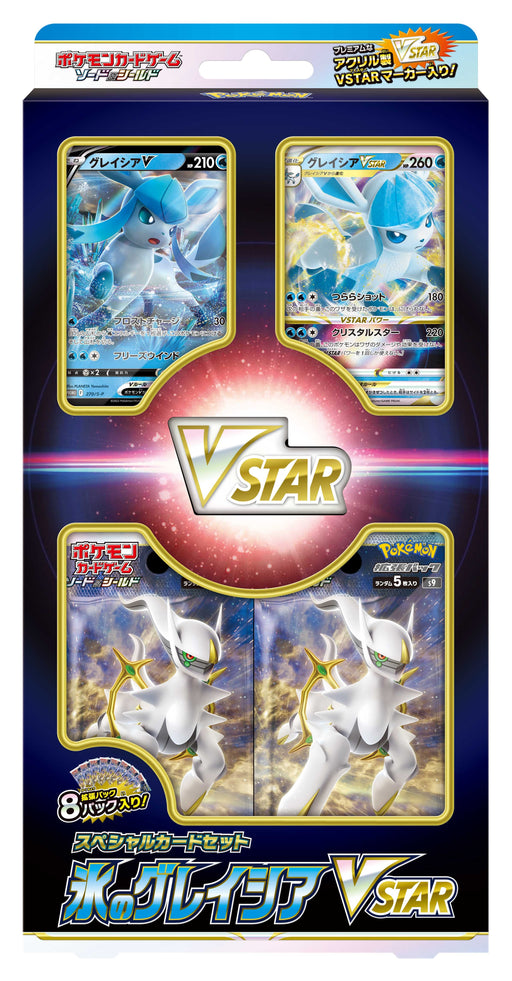 Pokémon Special Card Set: Glaceon VSTAR / Leafeon VSTAR - PokeRand