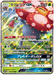 (003/049) Vileplume - GX - SM11b Dream League - PokeRand