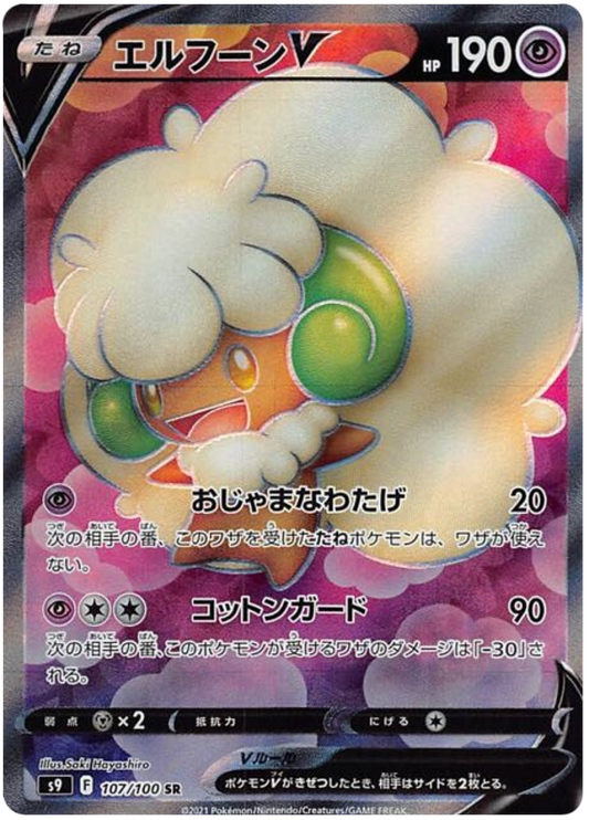 Whimsicott V - Full Art - Star Birth - 107/100 - PokeRand