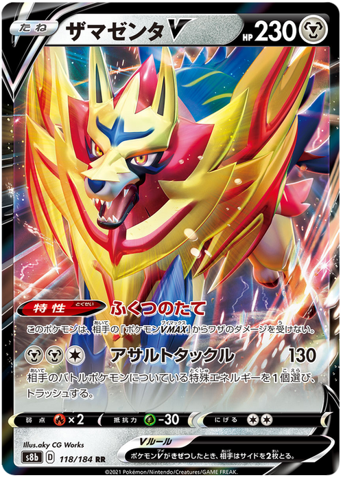 Zamazenta V - Vmax Climax - 118/184 - PokeRand