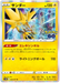 Zapdos -Holo- 029/071 - S10b - Japanese Pokemon GO - PokeRand