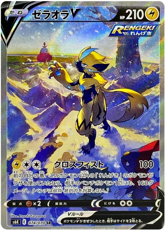 Zeraora V - Alternative Art - Jet Black Spirit S6K - 074/070 - PokeRand