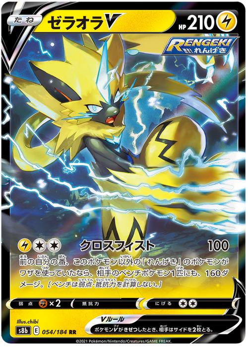 Zeraora V - Vmax Climax - 054/184 - PokeRand