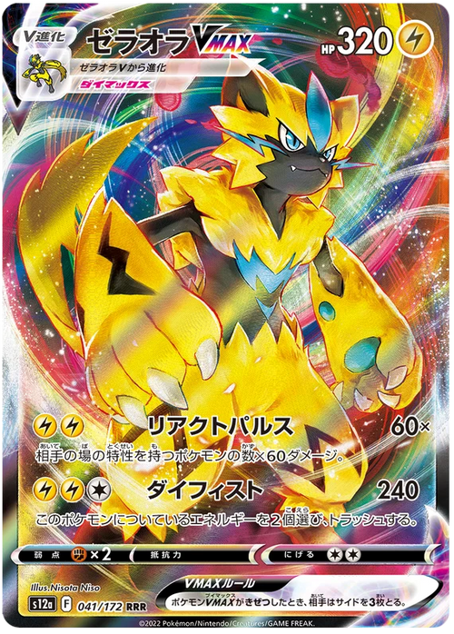 Zeraora VMAX -RRR - S12a - VSTAR Universe - 041/172 - PokeRand