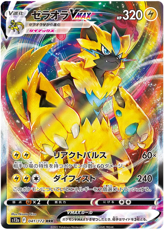 Zeraora VMAX -RRR - S12a - VSTAR Universe - 041/172 - PokeRand