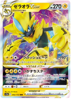 Zeraora VSTAR -RRR - S12a - VSTAR Universe - 042/172 - PokeRand