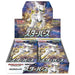 PRE-ORDER: Star Birth (S9) TCG Booster Box (Japanese) - PokeRand