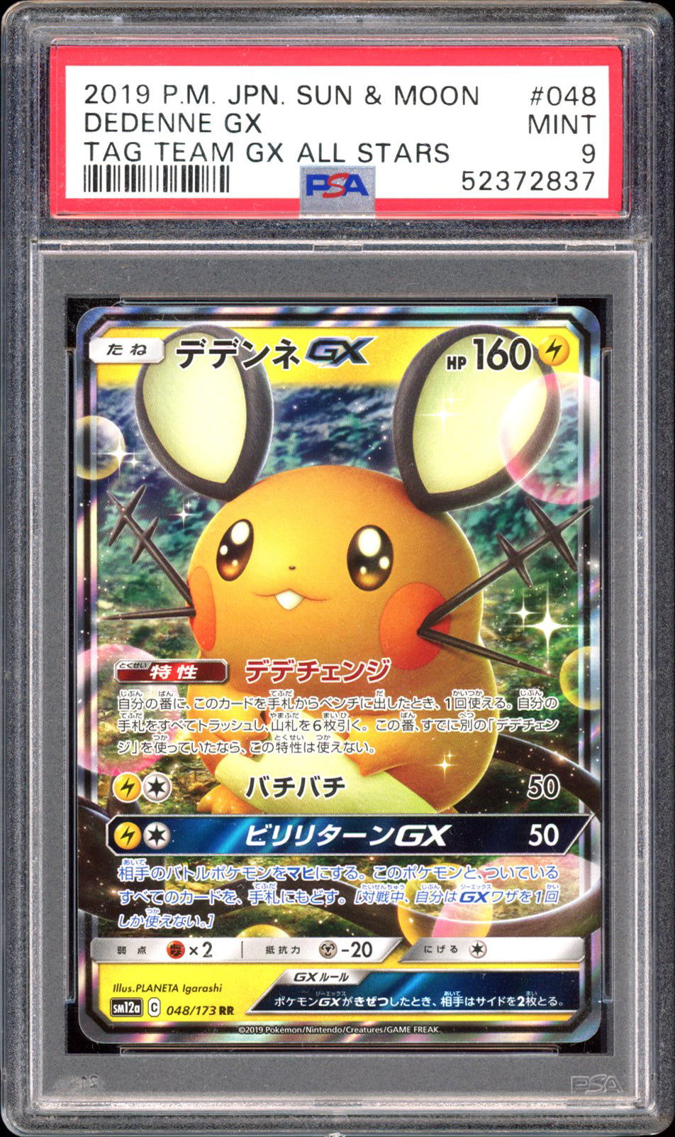 Dedenne GX - Holo (PSA 9) - Tag All Stars 048/173 - PokeRand