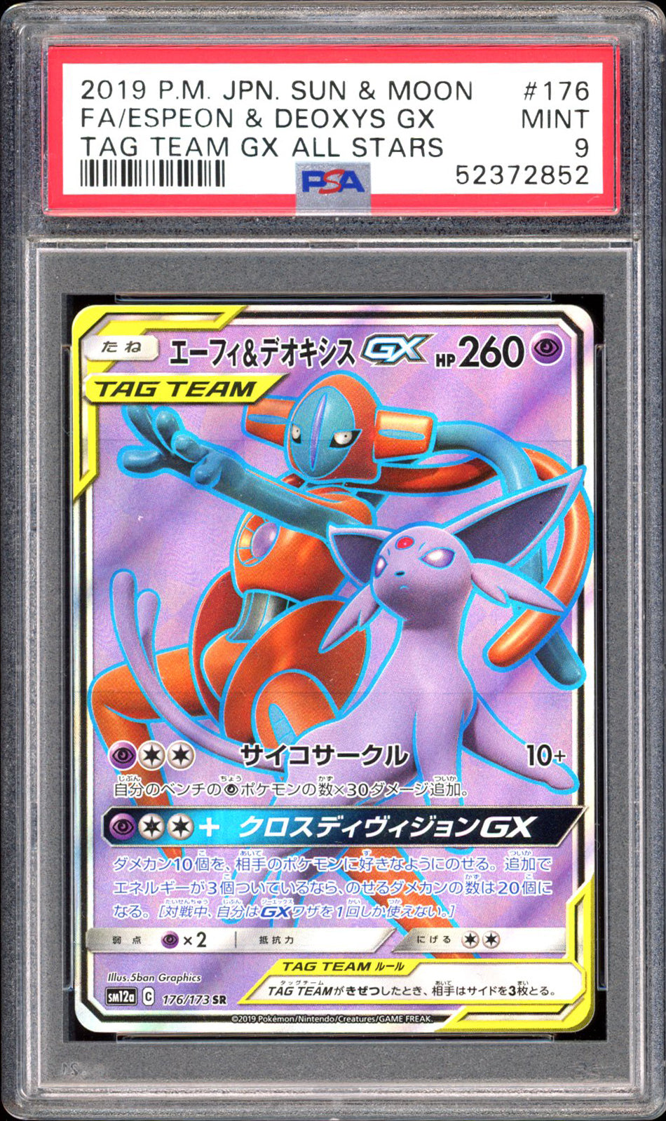 Espeon & Deoxys GX - Full Art (PSA 9) - Tag All Stars 176/173 - PokeRand