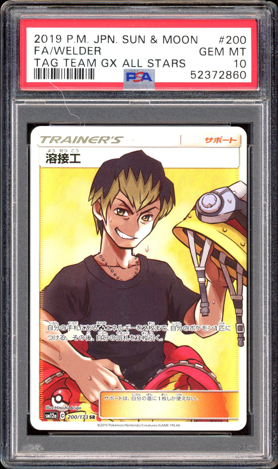 Welder - Full Art (PSA 10) - Tag All Stars 200/173 - PokeRand