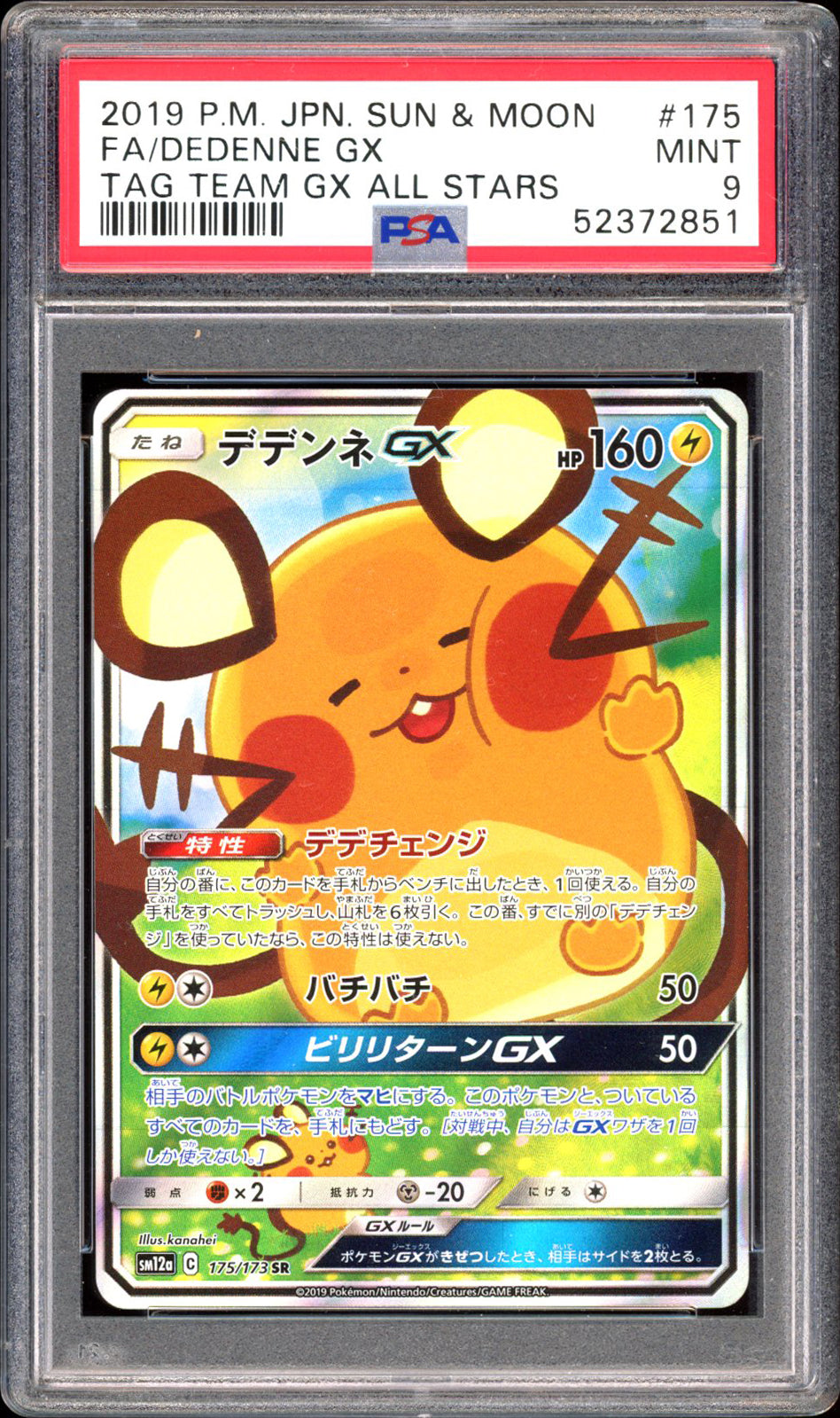 Dedenne GX - Full Art (PSA 9) - Tag All Stars 175/173 - PokeRand