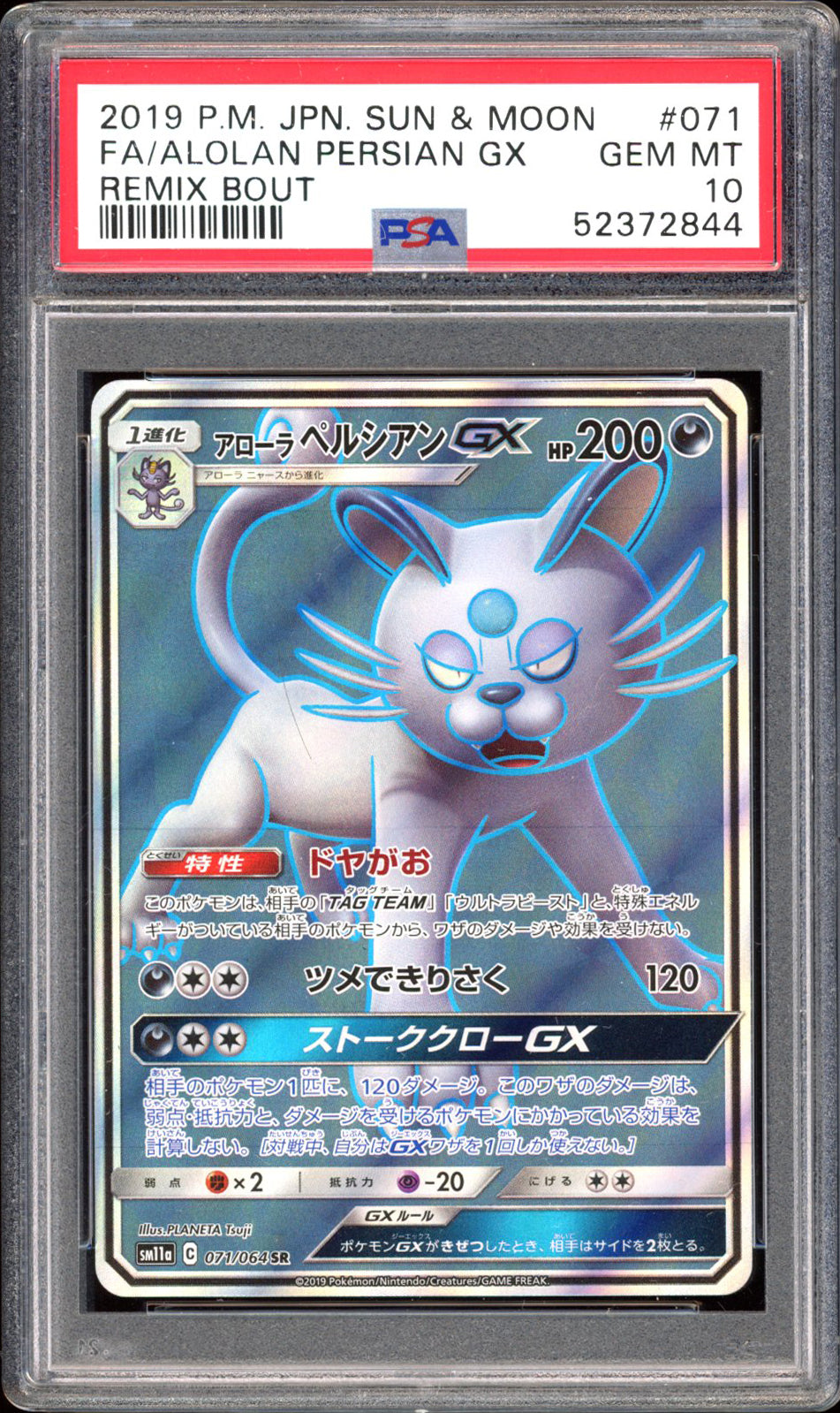 Alolan Persian - Full Art - PSA 10 - Remix Bout - #071 - PokeRand