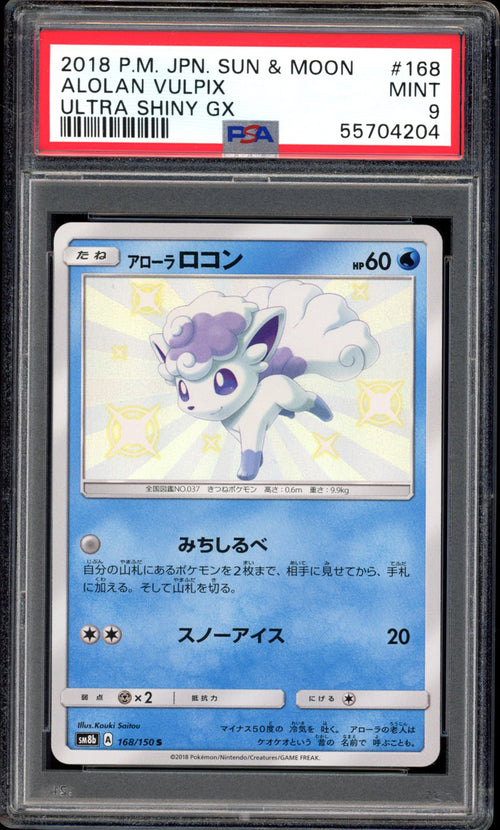 Alolan Vulpix - Holo - 168/150 - PSA 9 - Ultra Shiny GX - PokeRand