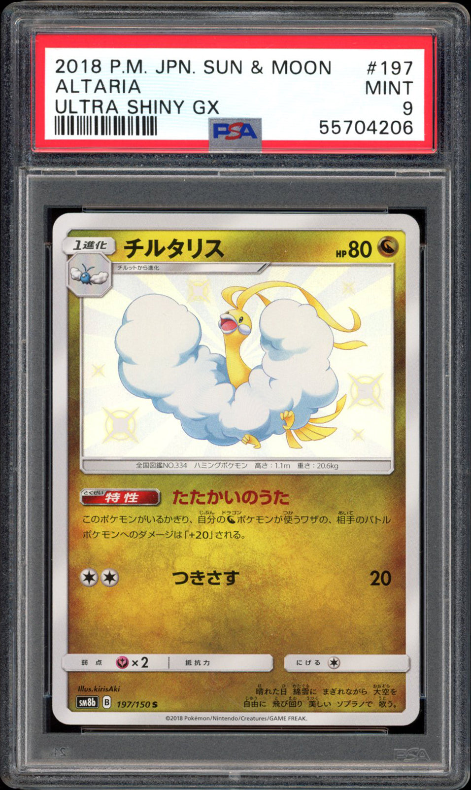 Altaria - Holo - 197/150 - PSA 9 - Ultra Shiny GX - PokeRand