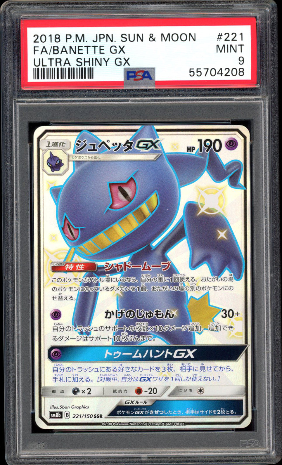 Banette GX - 221/150 - PSA 9 - Ultra Shiny GX - PokeRand