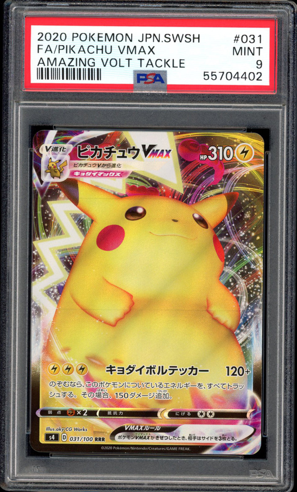 Pokemon TCG - s4 - 031/100 (RRR) - Pikachu VMAX