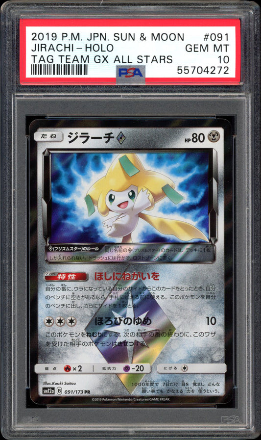 Jirachi - Holo Prism - 091/179 - PSA 10 - Tag All Stars - PokeRand