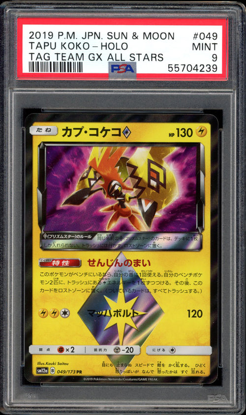 Tapu Koko - Holo Prism - 049/179 - PSA 9 - Tag All Stars - PokeRand