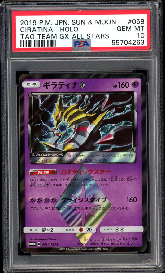 Giratina - Holo Prism - 058/179 - PSA 10 - Tag All Stars - PokeRand