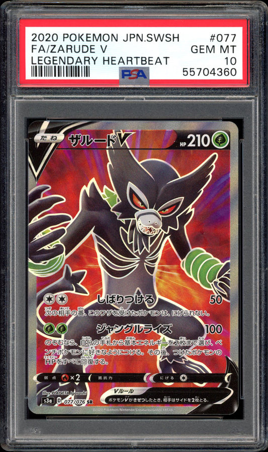 Zarude V - Full Art - 077/076 - PSA 10 - Legendary Heartbeat - PokeRand