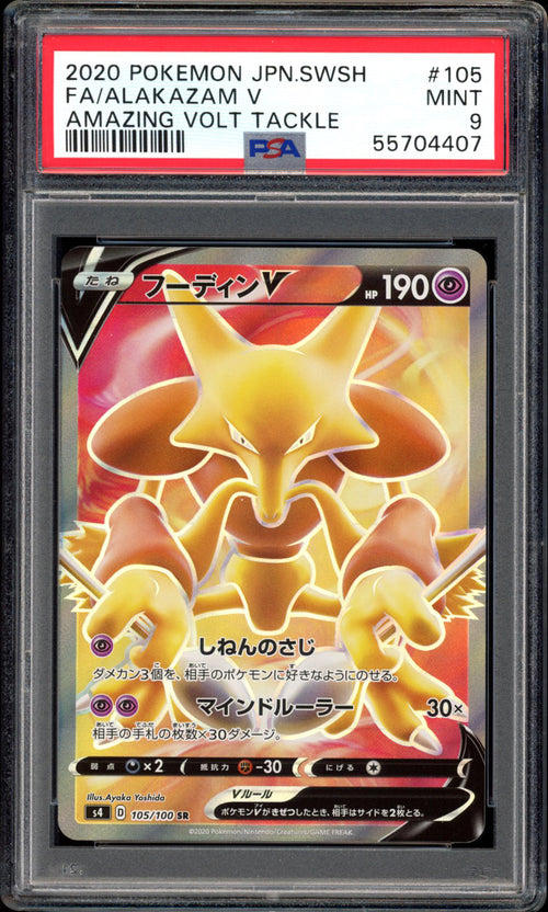 Alakazam V - Full Art - 105/100 - PSA 9 - Amazing Volt Tackle - PokeRand