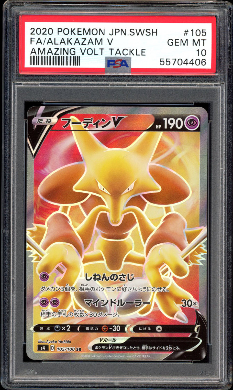 Alakazam V - Full Art - 105/100 - PSA 10 - Amazing Volt Tackle - PokeRand