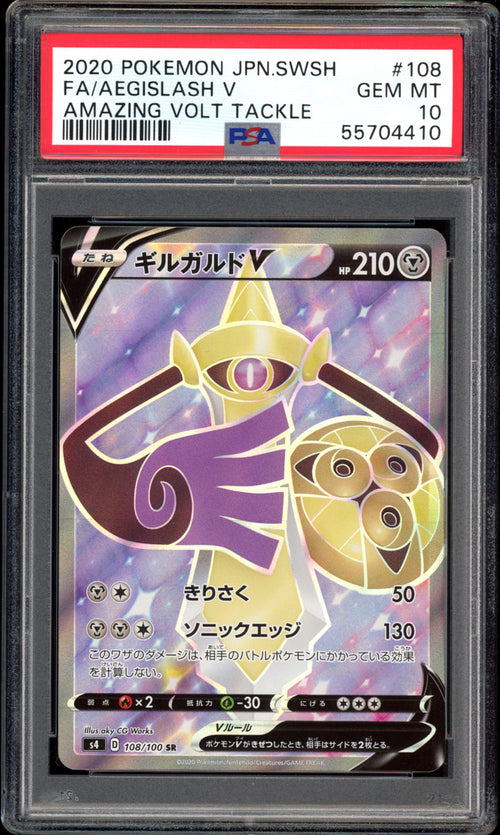 Aegislash V - Full Art - 108/100 - PSA 10 - Amazing Volt Tackle - PokeRand