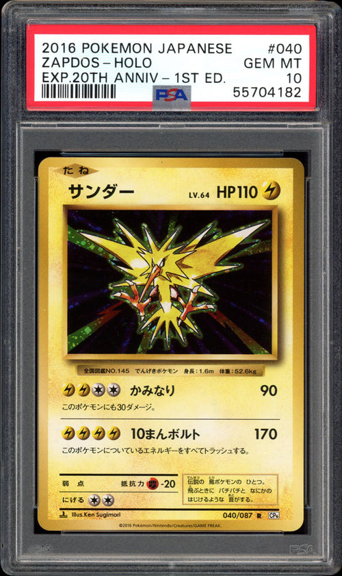 Zapdos - Holo - 040/087 - PSA 10 - Japanese 20th Anniversary CP6 - PokeRand