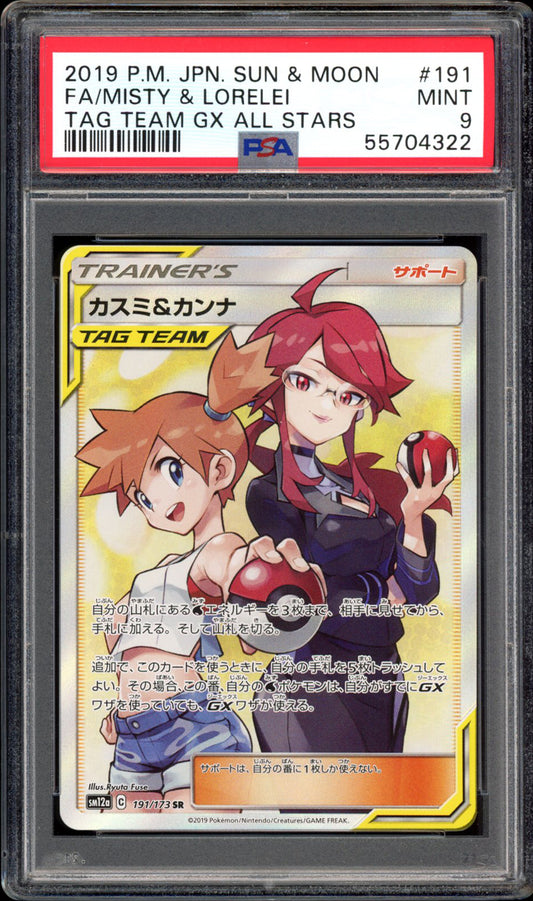 Misty & Lorelei - Full Art - 191/173 - PSA 9 - Tag All Stars - PokeRand