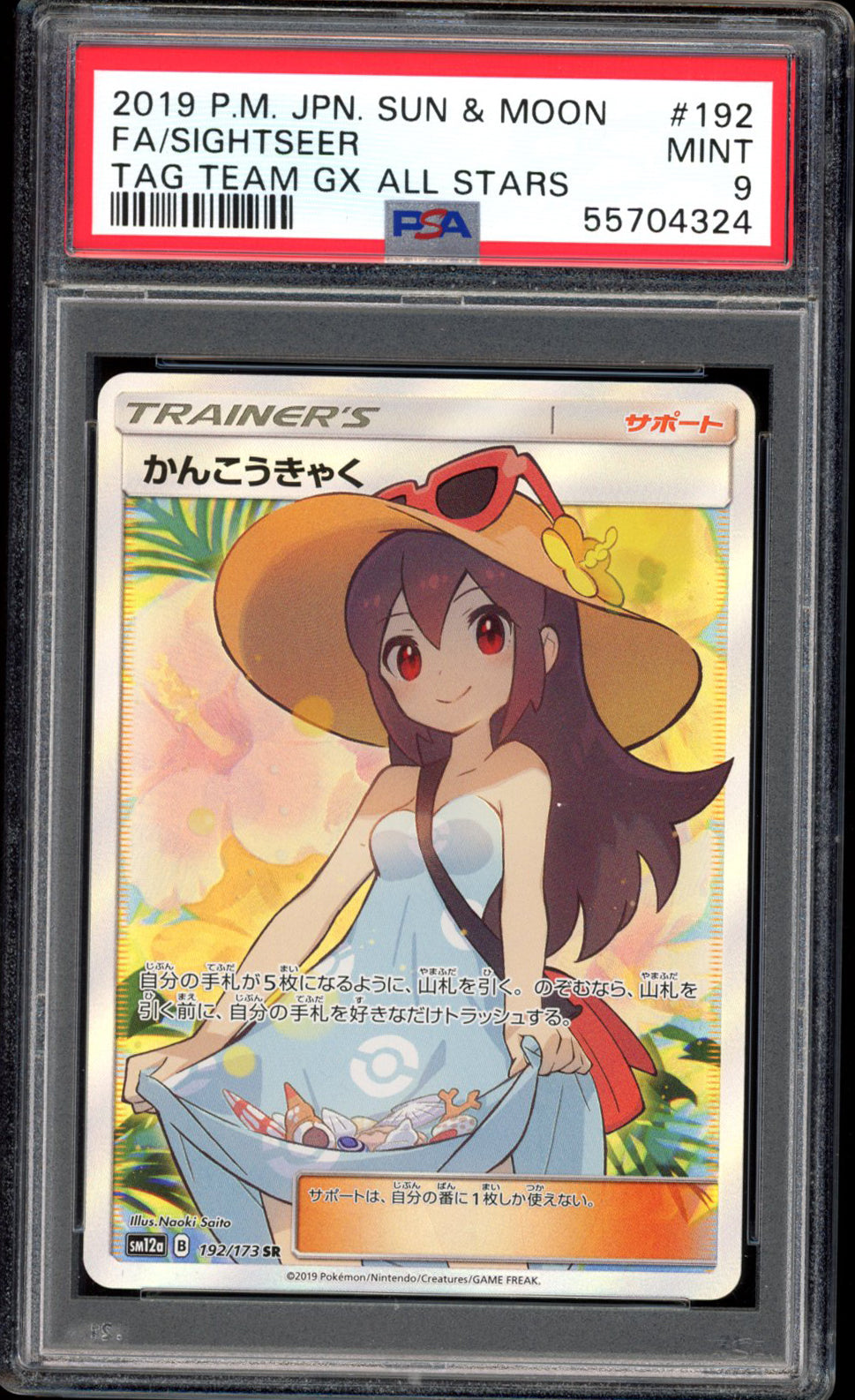 Sightseer - Full Art - 192/173 - PSA 9 - Tag All Stars - PokeRand