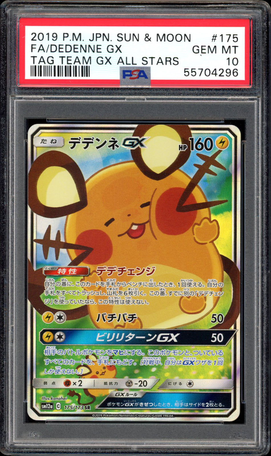 Dedenne GX - Full Art - 175/173 - PSA 10 - Tag All Stars - PokeRand