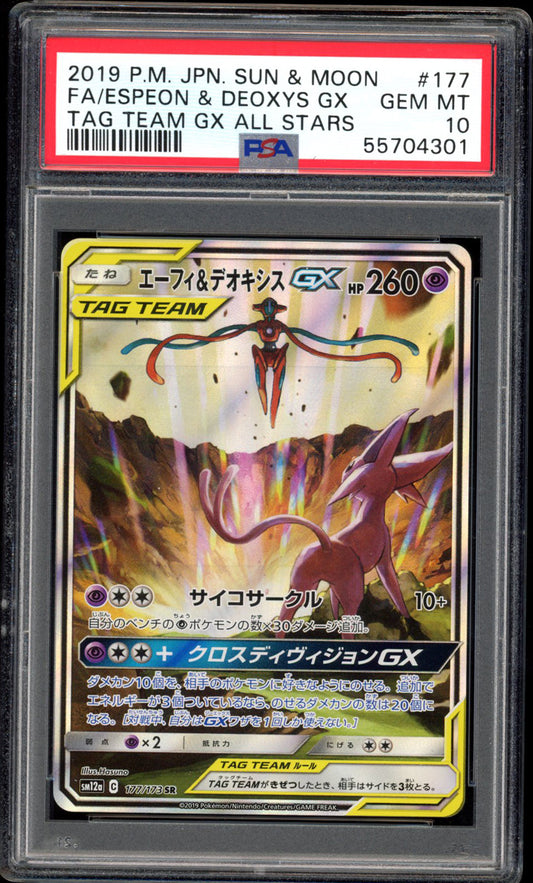 Espeon & Deoxys GX - Full Art - 177/173 - PSA 10 - Tag All Stars - PokeRand