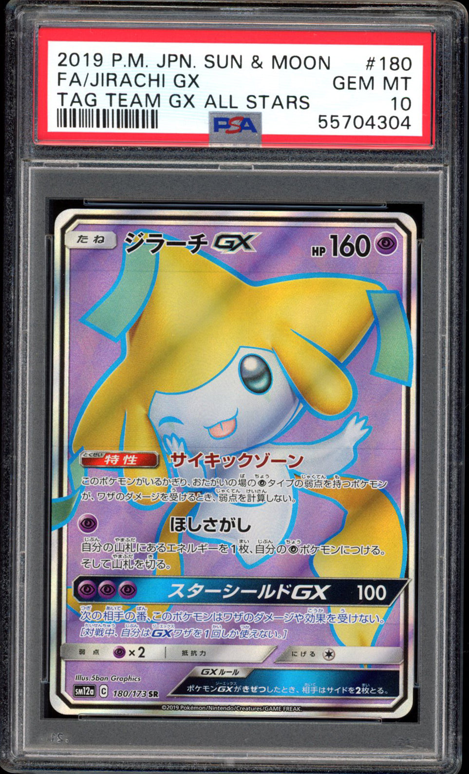 Jirachi GX - Full Art - 180/173 - PSA 10 - Tag All Stars - PokeRand