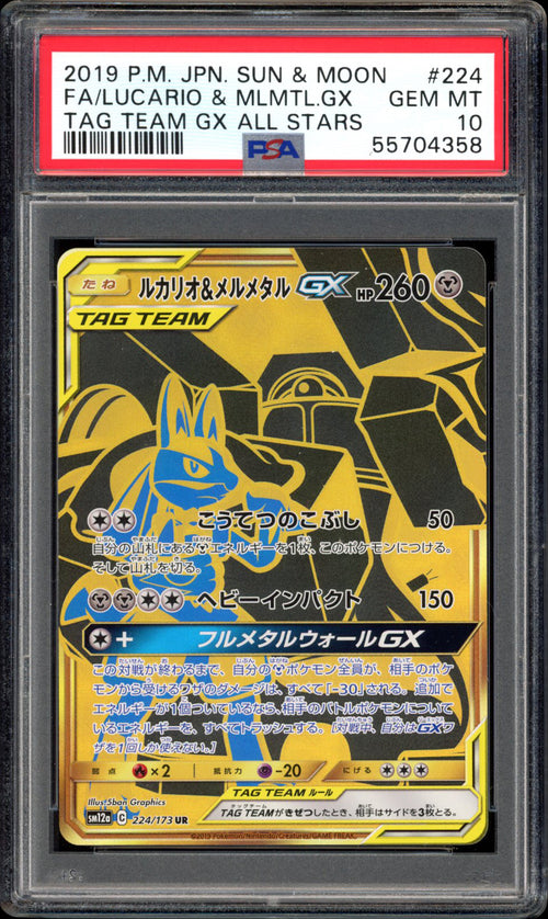 Lucario & Melmetal GX - Full Art - 224/173 - PSA 10 - Tag All Stars - PokeRand