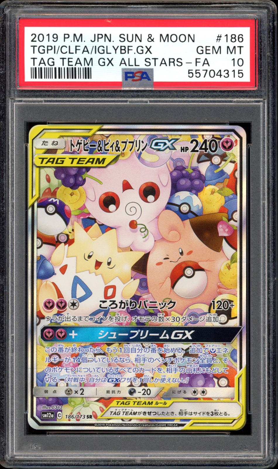 Togepi & Cleffa & Igglybuff GX - Full Art - 186/173 - PSA 10 - Tag All Stars - PokeRand