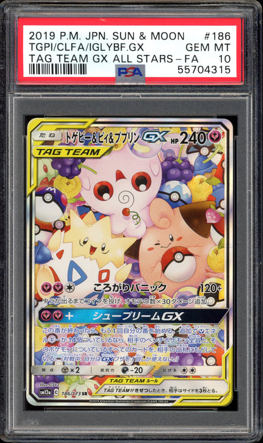 Togepi & Cleffa & Igglybuff GX - Full Art - 186/173 - PSA 10 - Tag All Stars - PokeRand